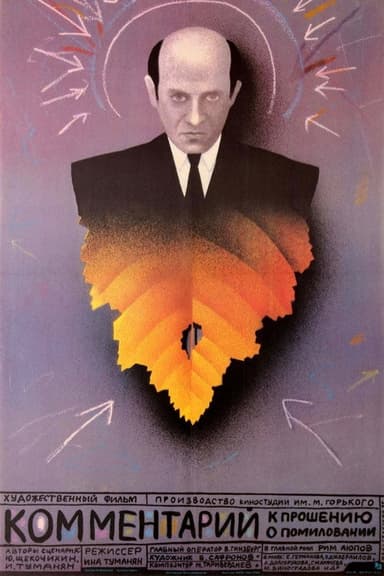 Commentary on the Petition for Clemency poster