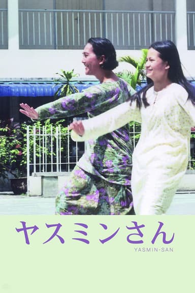 Yasmin-san poster