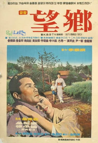 Nostalgia poster
