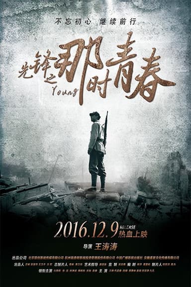 Pioneer poster