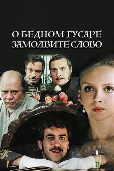 Say a Word for the Poor Hussar poster