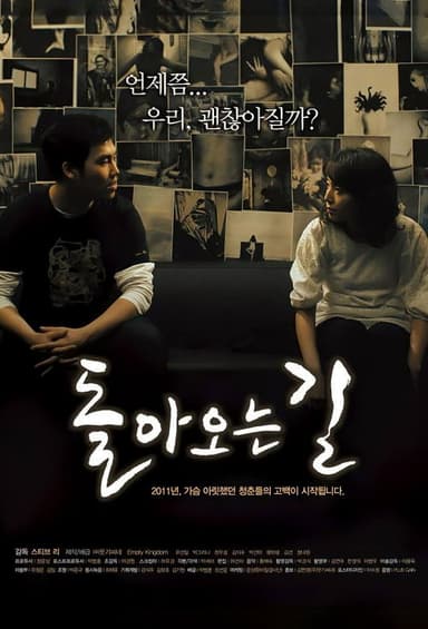 The Way Back poster