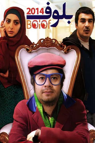 bluff poster