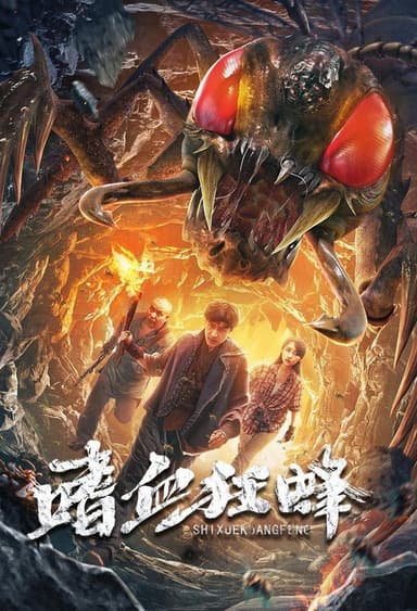 Bloodthirsty Bees poster