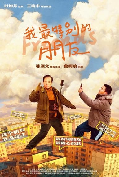 Special Friend poster