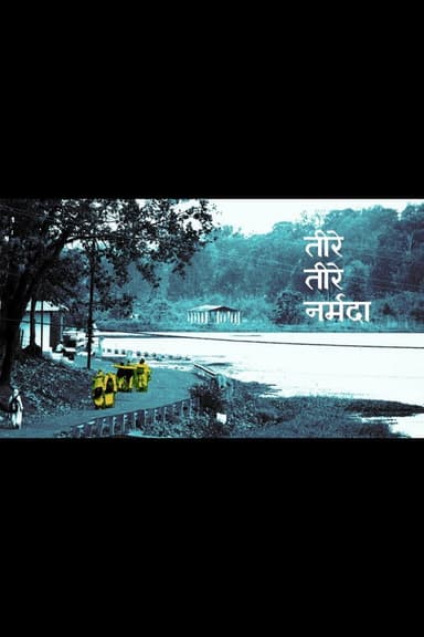 Tīre Tīre Narmada poster