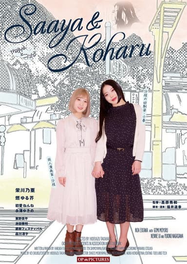 Saaya & Koharu poster