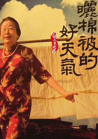 My Grandma poster