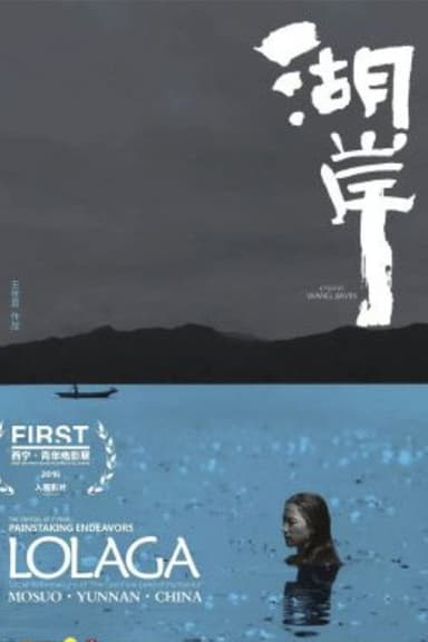 LOLAGA poster