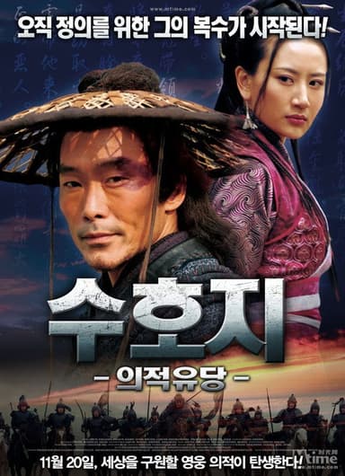 All Fight for Justice poster