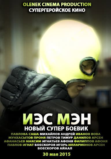 Yes Man poster