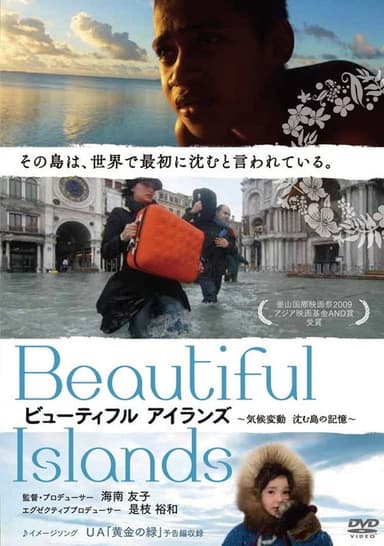 Beautiful Islands poster