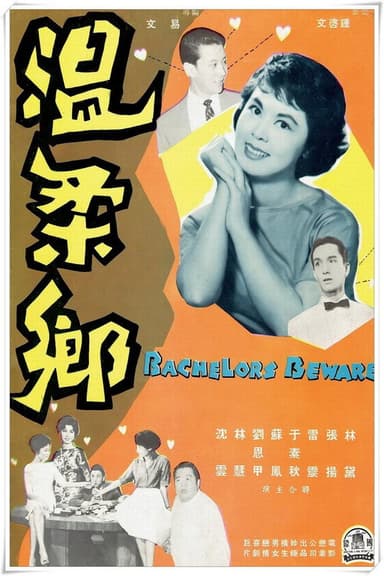 Bachelors Beware poster