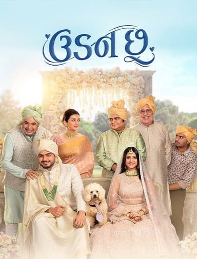 Udan Chhoo poster