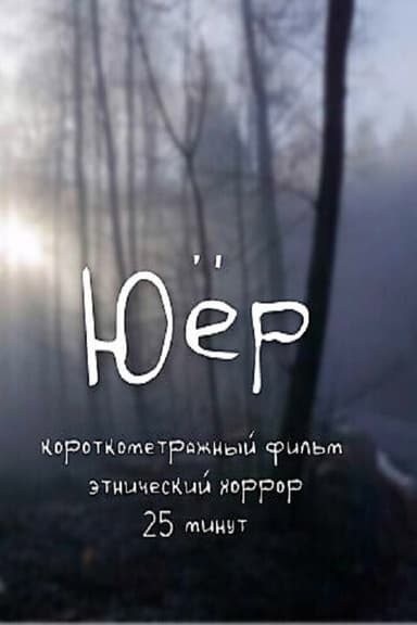 Yep poster