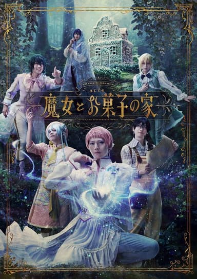 The Theater Dramatica Act 4 - Witch and Gingerbread House poster