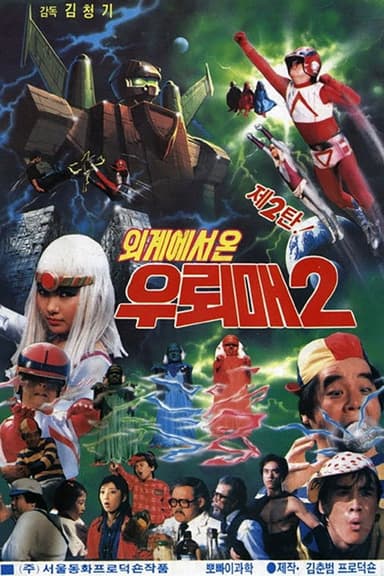 Thunderhawk From Outer Space 2 poster