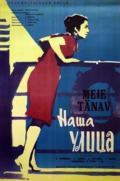 Our Street poster