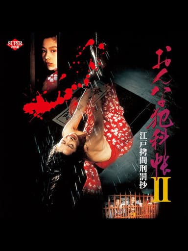 Ladies in Torture II poster