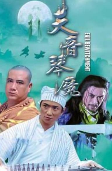 Evil Bewitchment poster