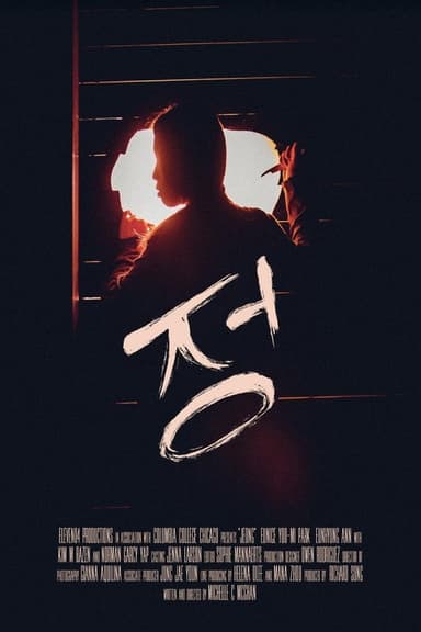Jeong poster