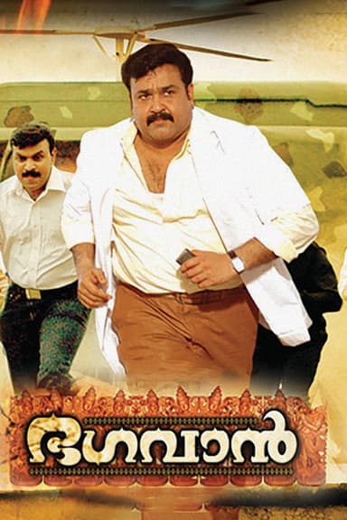 Bhagavan poster