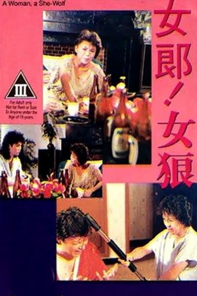 A Woman, a She-Wolf poster