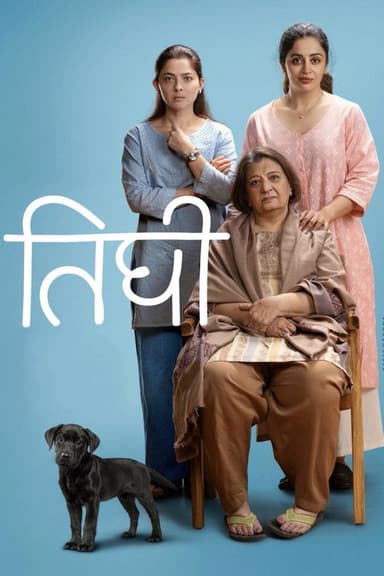 Motherhood poster