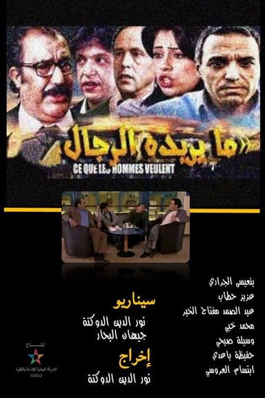 What Men Want poster
