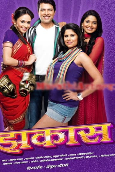 Zakaas poster