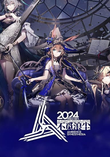 Arknights: Ambience Synesthesia 2024 RES:Souvenance poster