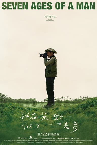 Seven Ages of A Man poster