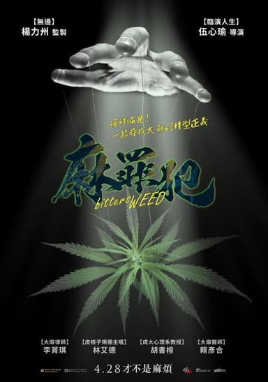 bitters WEED poster