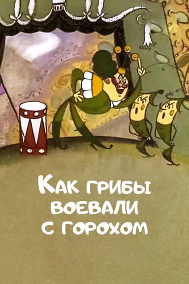 How Mushrooms Fought Against Peas poster