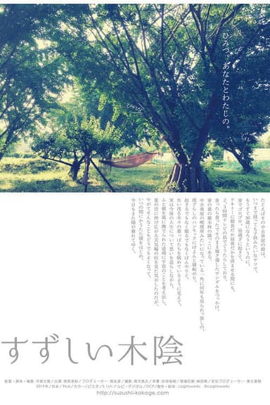 A Girl Under a Tree poster