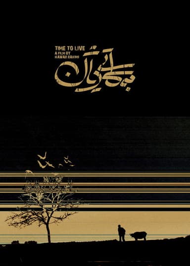 Time To Live poster