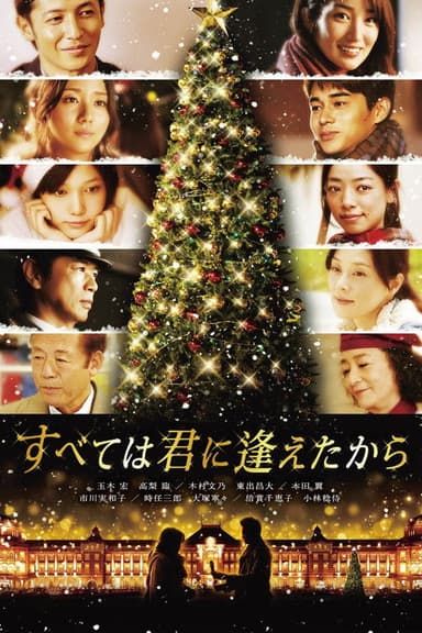 It All Began When I Met You poster