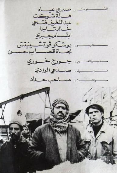 The Truck Driver poster