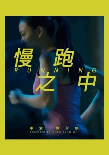Running poster