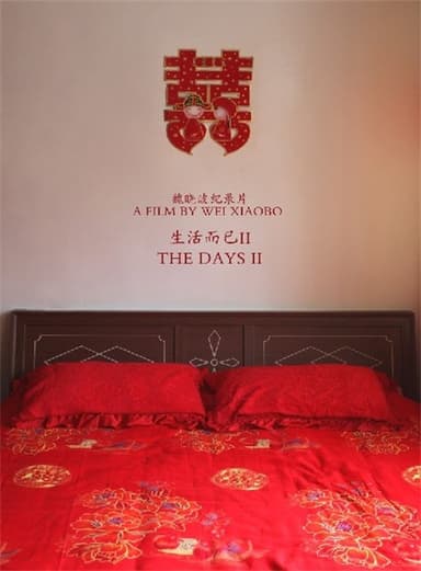 The Days 2 poster