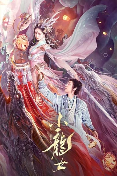 The Dragon Lady poster