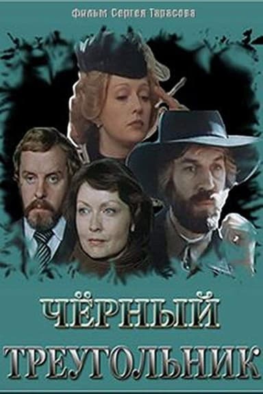 The Black Triangle poster