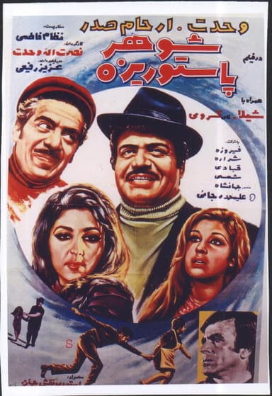 Shohare Pastorize poster