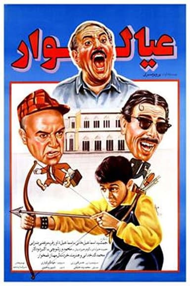 Family man poster