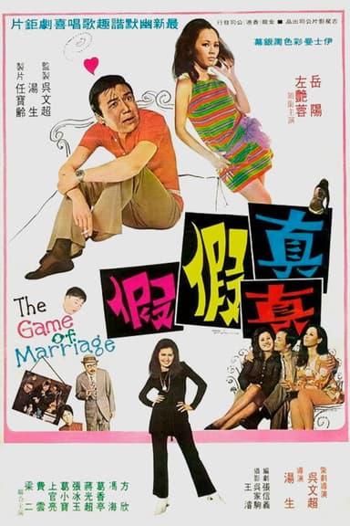 The Game of Marriage poster
