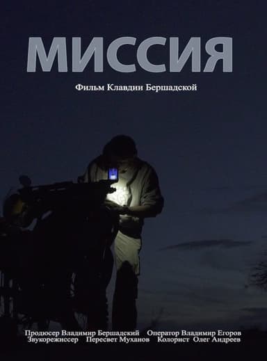 Mission poster