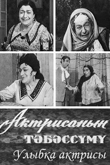 Aktrisanın təbəssümü poster