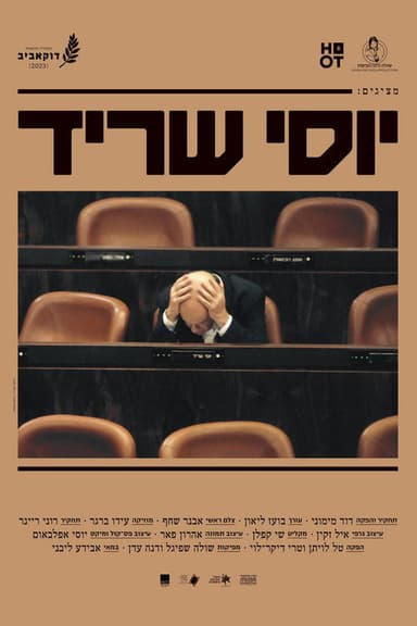 Yossi Sarid poster
