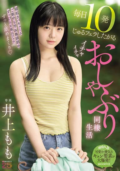 毎日10発じゅるフェラしたがるイチャイチャおしゃぶり同棲生活 poster