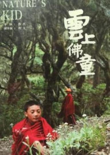 Nature's Kid poster
